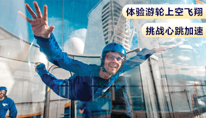 甲板跳伞单次体验 